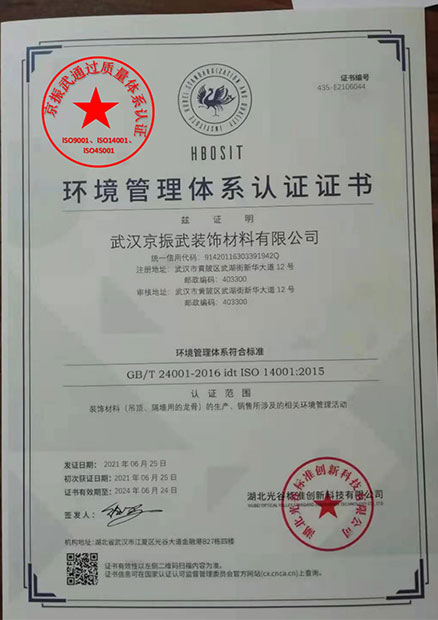 公司通過lSO9001、lSO14001、lSO45001三大質(zhì)量體系認證