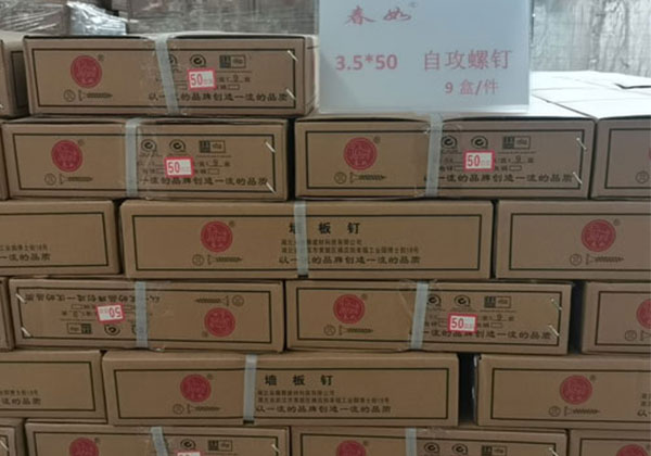 春如刮削螺釘