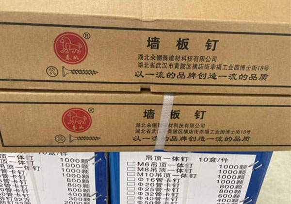 春如刮削螺釘