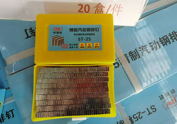 鋼排釘