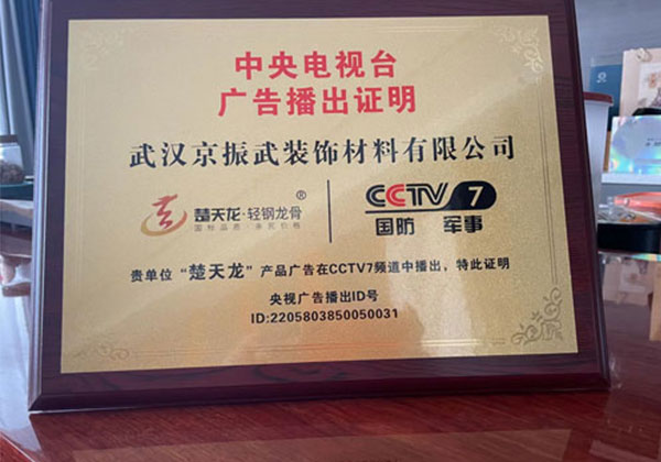 楚天劍8螺桿超國標鍍鋅足3米