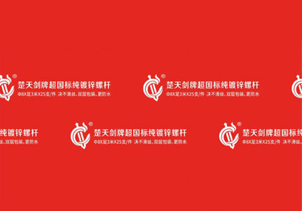 楚天劍8螺桿超國標鍍鋅足3米