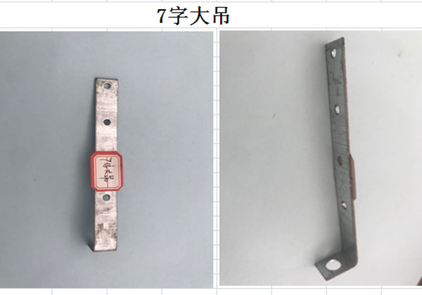 7字大吊