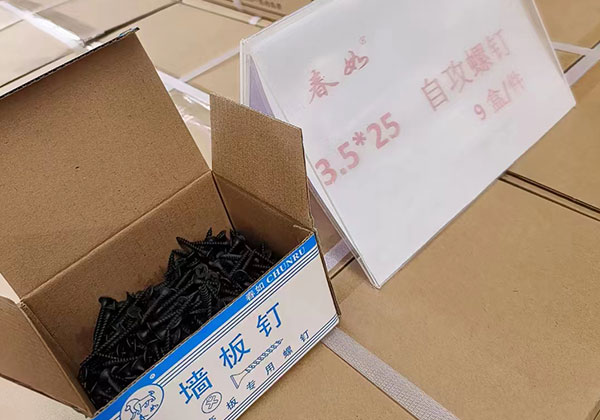 春如自攻螺釘