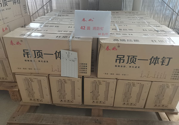 春如消防釘