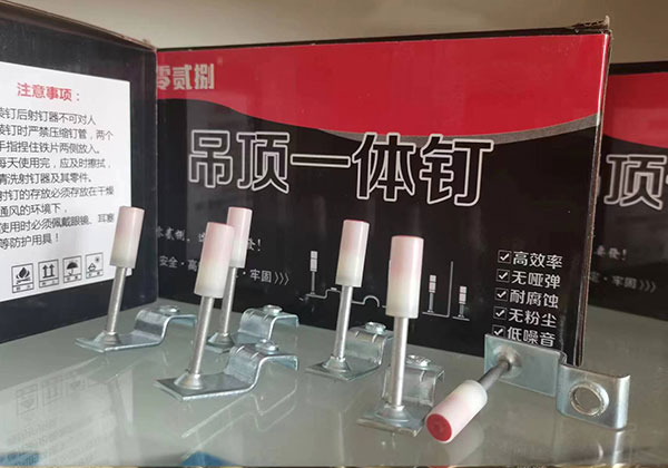 零貳捌消防釘