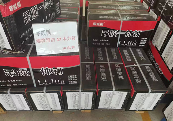 零貳捌消防釘