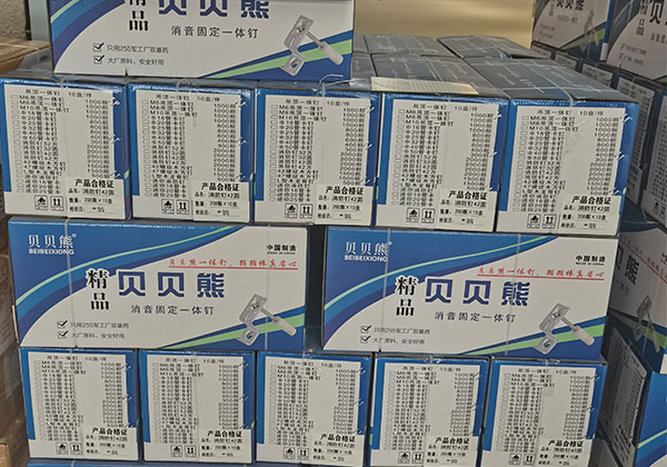 貝貝熊消防釘